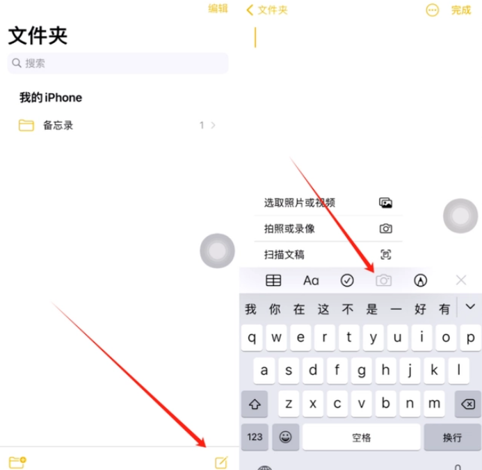 寻乌苹果维修网点分享怎么使用iPhone备忘录扫描证件 