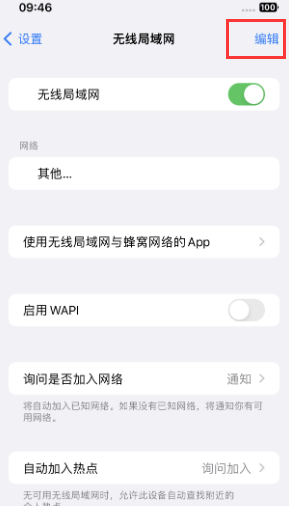 寻乌苹果Wifi维修分享iPhone怎么关闭公共网络WiFi自动连接 