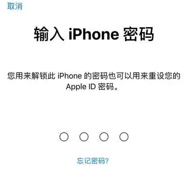 寻乌苹果15维修网点分享iPhone 15六位密码怎么改四位 