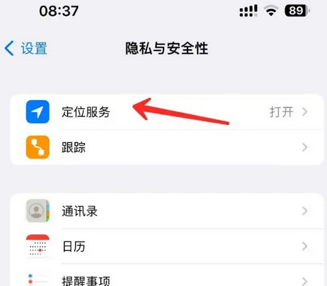 寻乌苹果客服中心分享iPhone 输入“发现石油”触发定位 