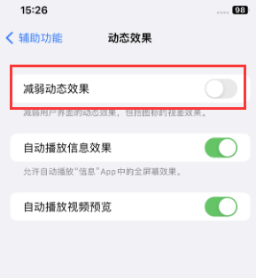 寻乌苹果售后维修点分享苹果iPhone如何隐藏dock栏 