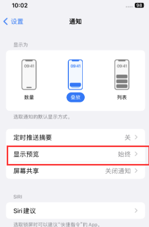 寻乌苹果售后维修中心分享iPhone手机收不到通知怎么办 