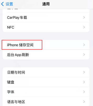 寻乌iPhone系统维修分享iPhone储存空间系统数据占用过大怎么修复 