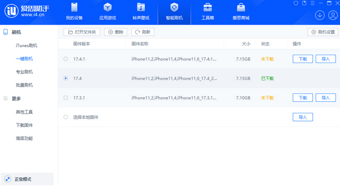 寻乌苹果12维修站分享为什么推荐iPhone12用户升级iOS17.4