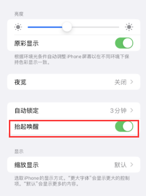 寻乌苹果授权维修站分享iPhone轻点无法唤醒怎么办