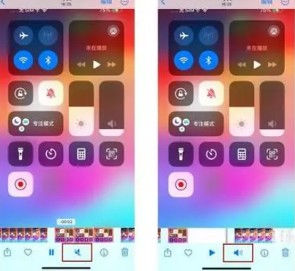 寻乌苹果15维修网点分享iPhone15录屏没有声音怎么办 