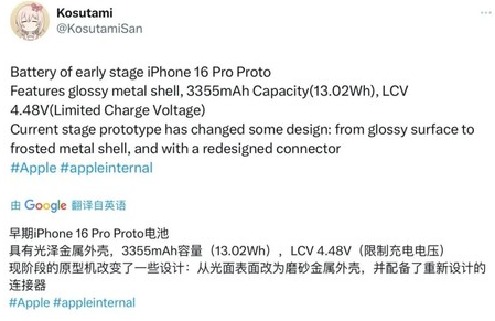 寻乌苹果16pro维修分享iPhone 16Pro电池容量怎么样