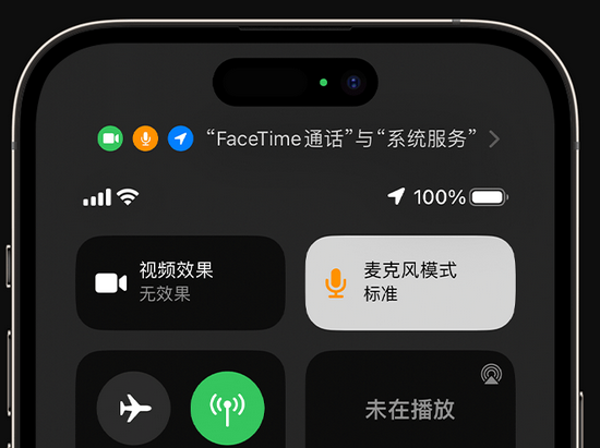 寻乌苹果授权维修网点分享iPhone在通话时让你的声音更清晰 