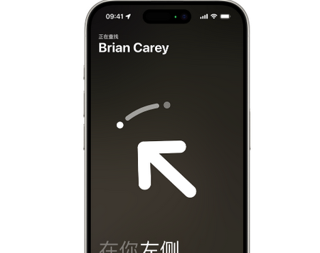 寻乌苹果15维修iPhone15使用“查找”与朋友见面
