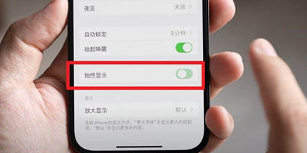 寻乌苹果15换屏服务分享iPhone15屏幕常亮怎么办