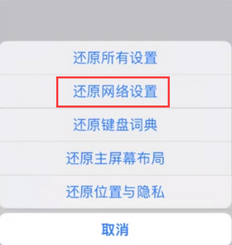 寻乌苹果无线网维修店分享iPhone无线局域网无法开启怎么办