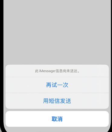 寻乌apple维修iPhone上无法正常发送iMessage信息
