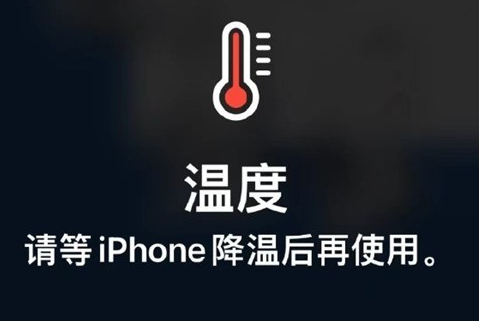 寻乌苹果维修站分享iPhone手机发烫严重怎么办 