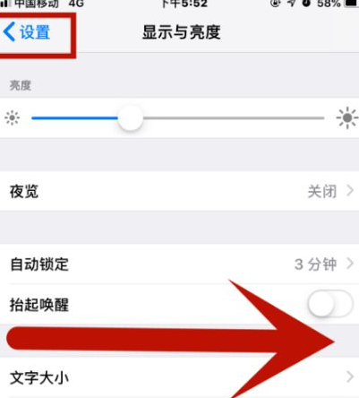 寻乌苹果维修网点分享iPhone快速返回上一级方法教程 