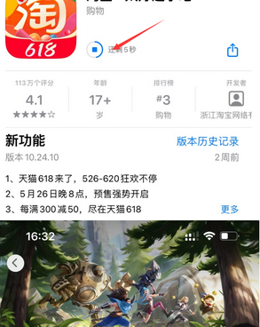 寻乌苹果维修站分享如何查看App Store软件下载剩余时间 