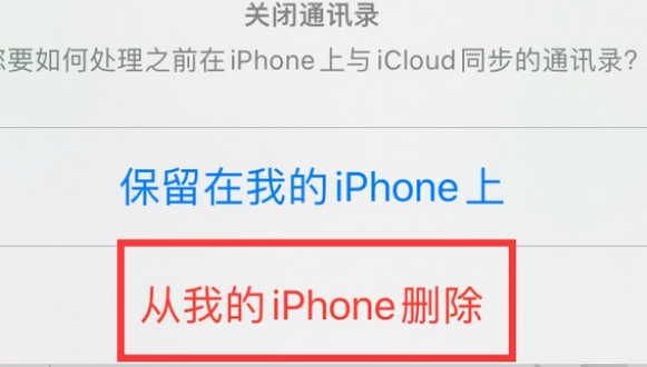 寻乌苹果14维修站分享iPhone14如何批量删除联系人 