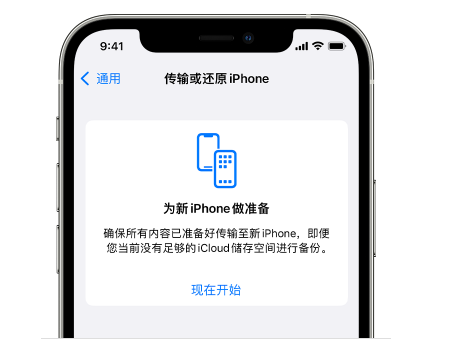 寻乌苹果14维修网点分享iPhone14如何增加iCloud临时免费空间 