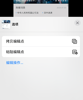 寻乌iPhone维修服务分享iPhone怎么批量修图 