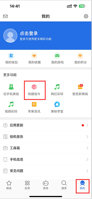 寻乌苹果服务中心分享iPhone的快捷指令如何使用 