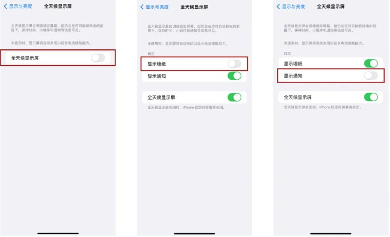 寻乌苹果14Pro维修分享iPhone14Pro息屏显示时间设置方法 