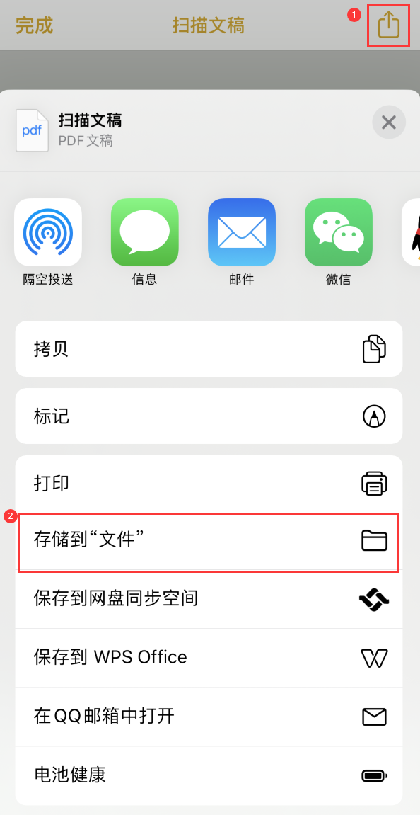 寻乌iPhone14维修站点分享苹果14通过手机将纸质文件转为电子档 