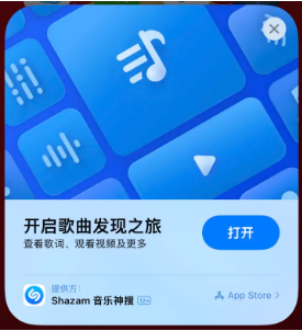 寻乌苹果14维修站分享iPhone14音乐识别功能使用方法 