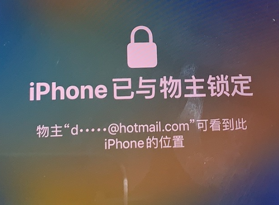 寻乌苹果维修分享iPhone登录别人的ID被远程锁了怎么办? 