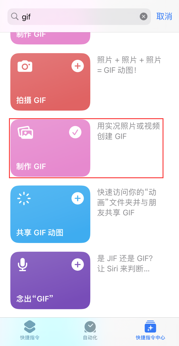 寻乌苹果手机维修分享iOS16小技巧:在iPhone上制作GIF图片 