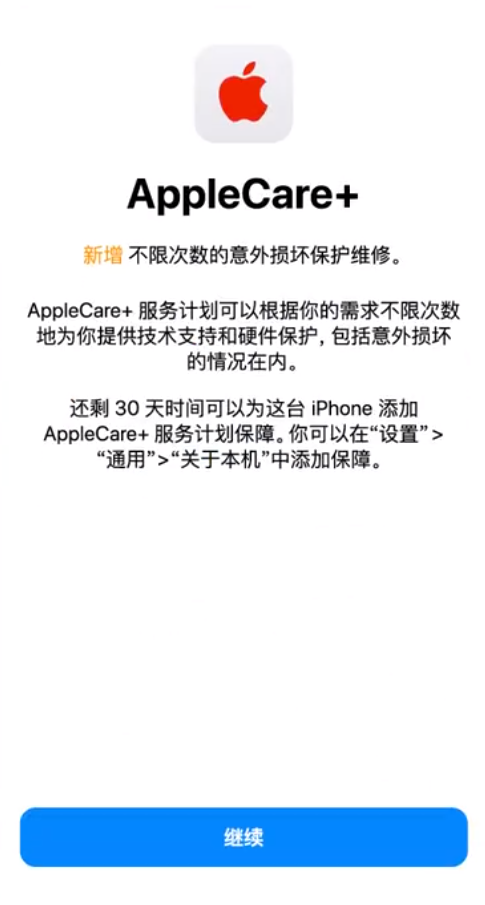 寻乌苹果手机维修分享:如何在iPhone上购买AppleCare+服务计划? 