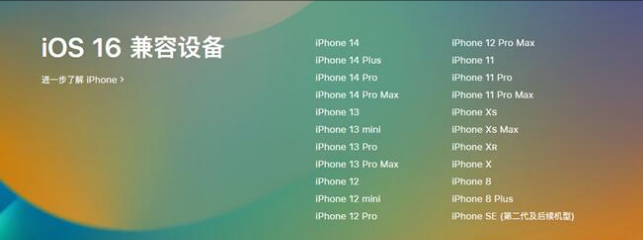 寻乌苹果手机维修分享:iOS 16.4 Beta 3支持哪些机型升级？ 