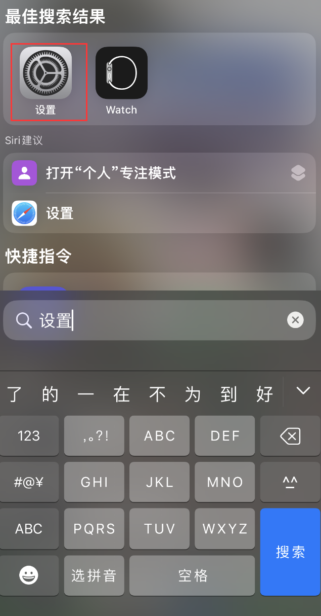 寻乌苹果手机维修分享：iPhone 找不到“设置”或“App Store”怎么办？ 