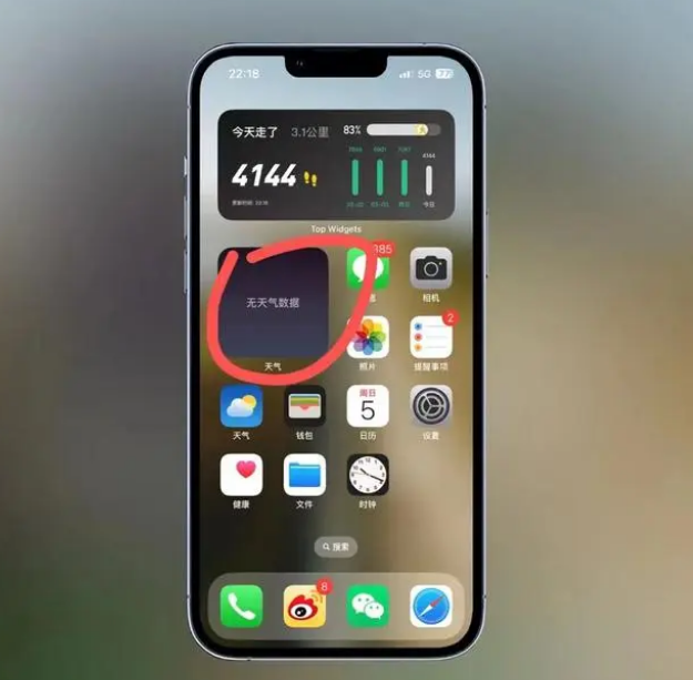 寻乌苹果手机维修分享:iOS16主屏幕天气小组件无法正常工作怎么办？ 