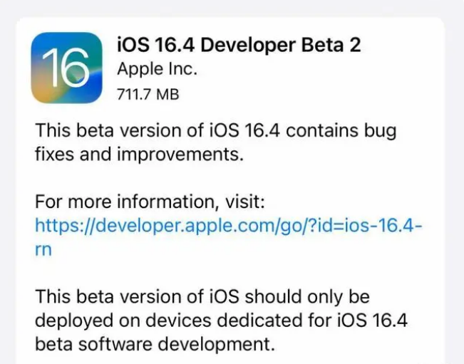 寻乌苹果手机维修分享：iOS16.4 Beta2升级建议 