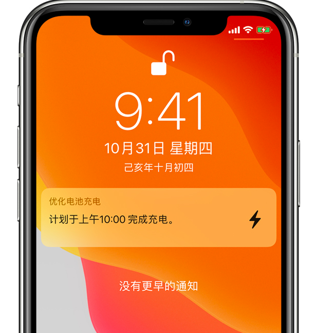 寻乌苹果手机维修分享iPhone 充不满电的原因 