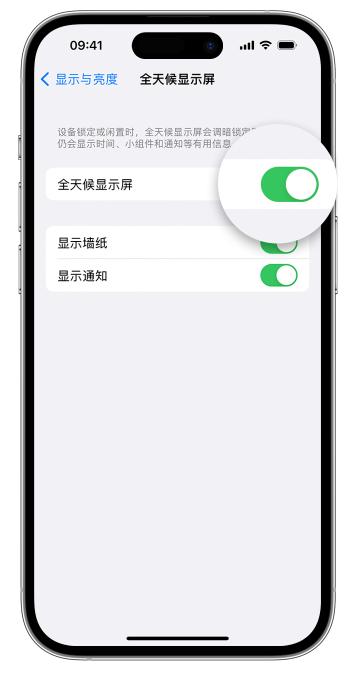 寻乌苹果14维修店分享如何自定义 iPhone 14 Pro 常亮显示屏 