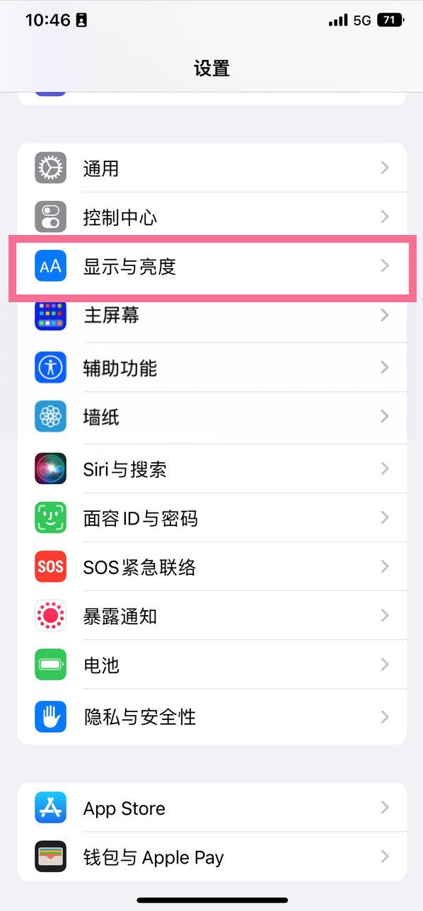 寻乌苹果14维修店分享iPhone14 plus如何设置护眼模式 