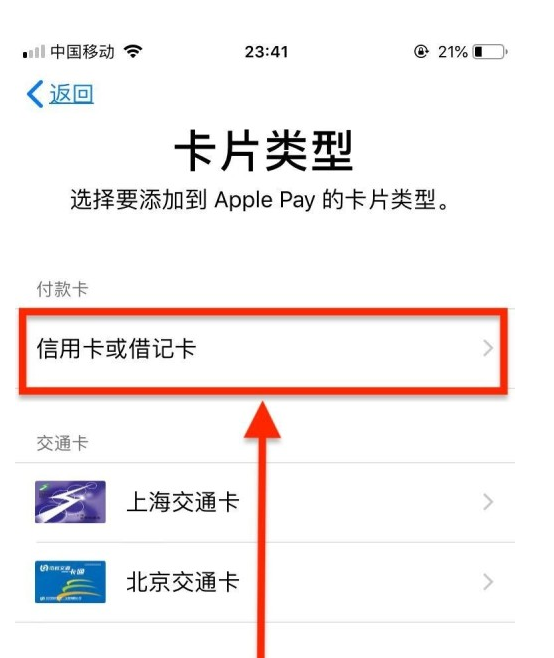 寻乌苹果手机维修分享使用Apple pay支付的方法 