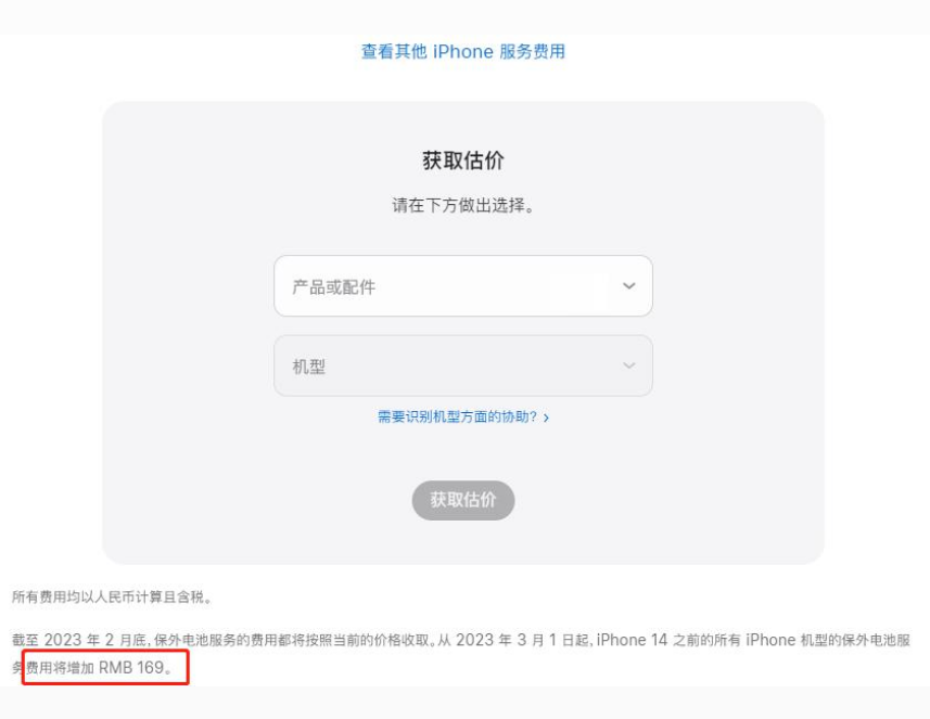 寻乌苹果手机维修分享建议旧iPhone机型赶紧去换电池 