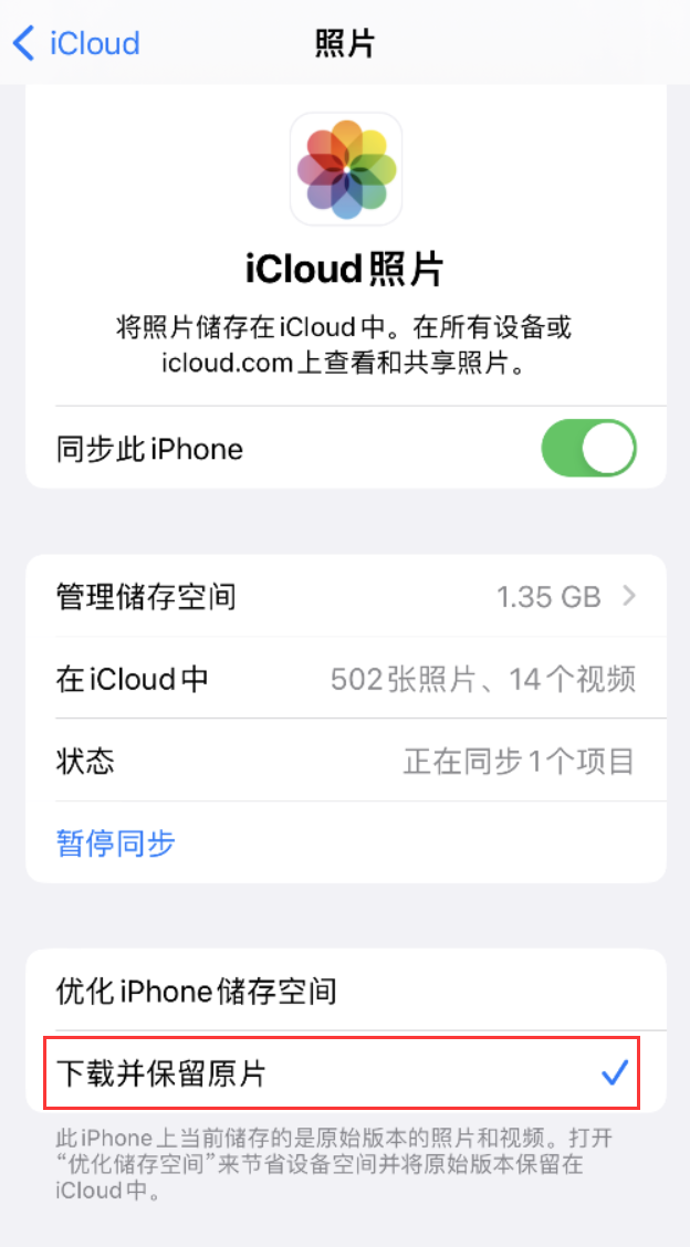 寻乌苹果手机维修分享iPhone 无法加载高质量照片怎么办 