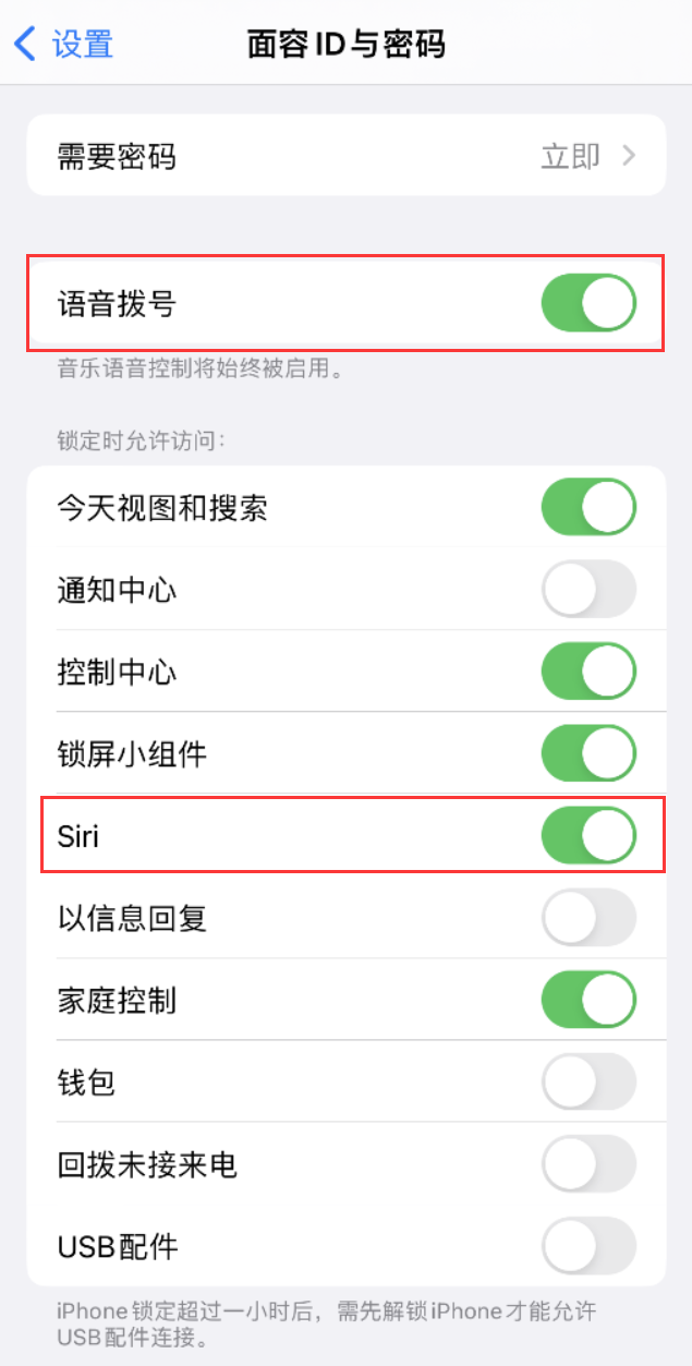 寻乌苹果维修网点分享不解锁 iPhone 的情况下通过 Siri 拨打电话的方法 