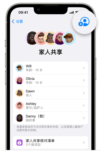 寻乌苹果维修网点分享iOS 16 小技巧：通过“家人共享”为孩子创建 Apple ID 