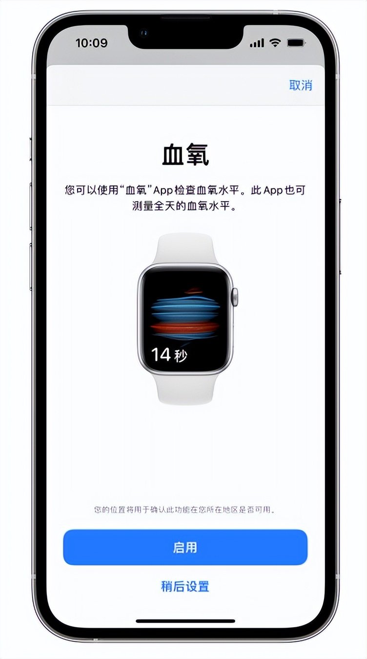 寻乌苹果14维修店分享使用iPhone 14 pro测血氧的方法 