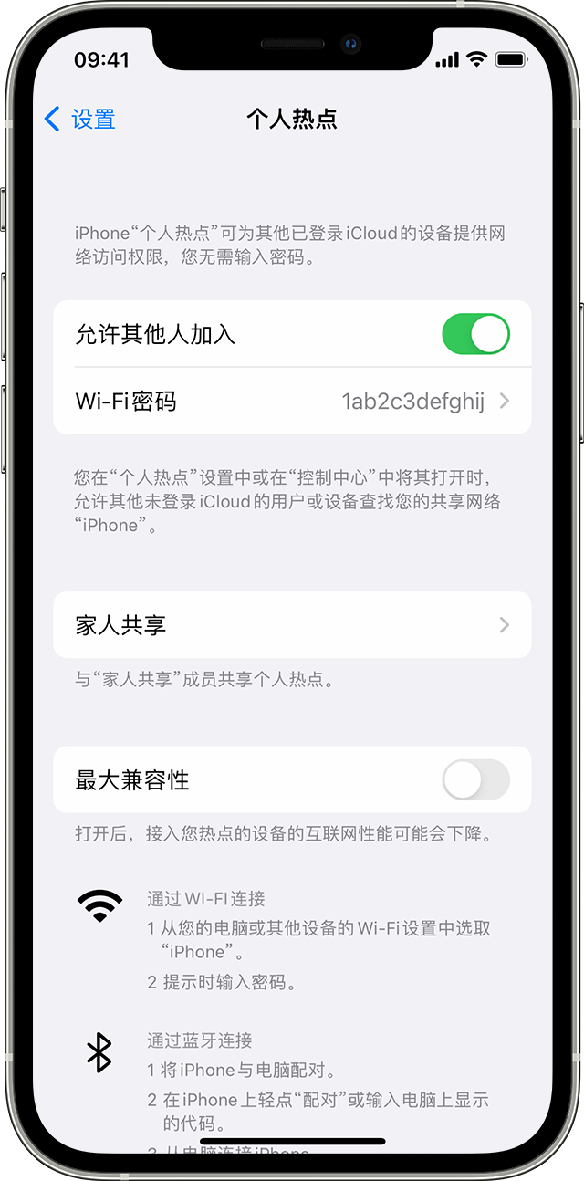 寻乌苹果14维修分享iPhone 14 机型无法开启或使用“个人热点”怎么办 