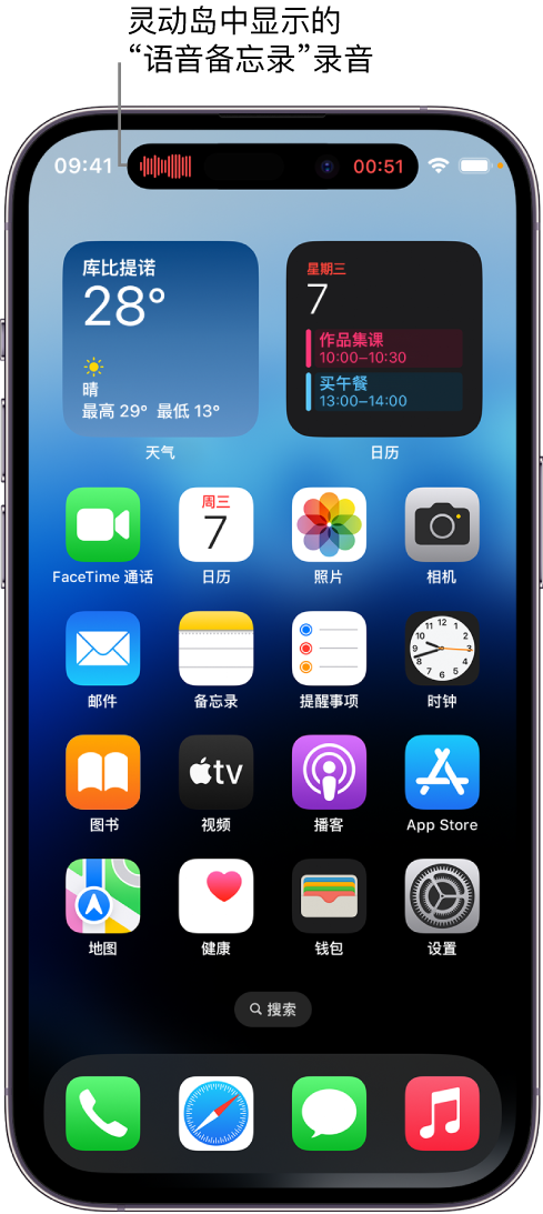 寻乌苹果14维修分享在 iPhone 14 Pro 机型中查看灵动岛活动和进行操作 