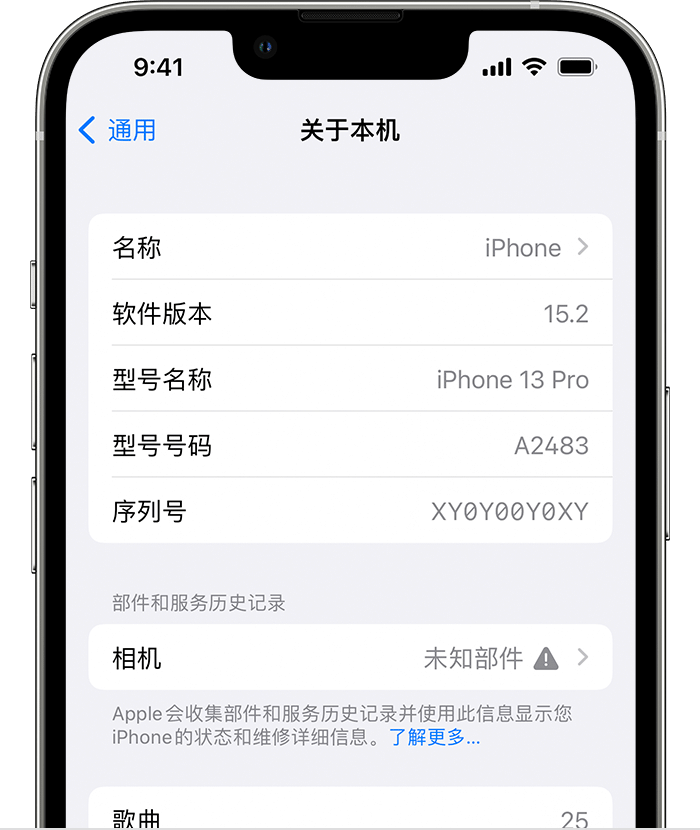 寻乌苹果维修分享iPhone 出现提示相机“未知部件”是什么原因？ 