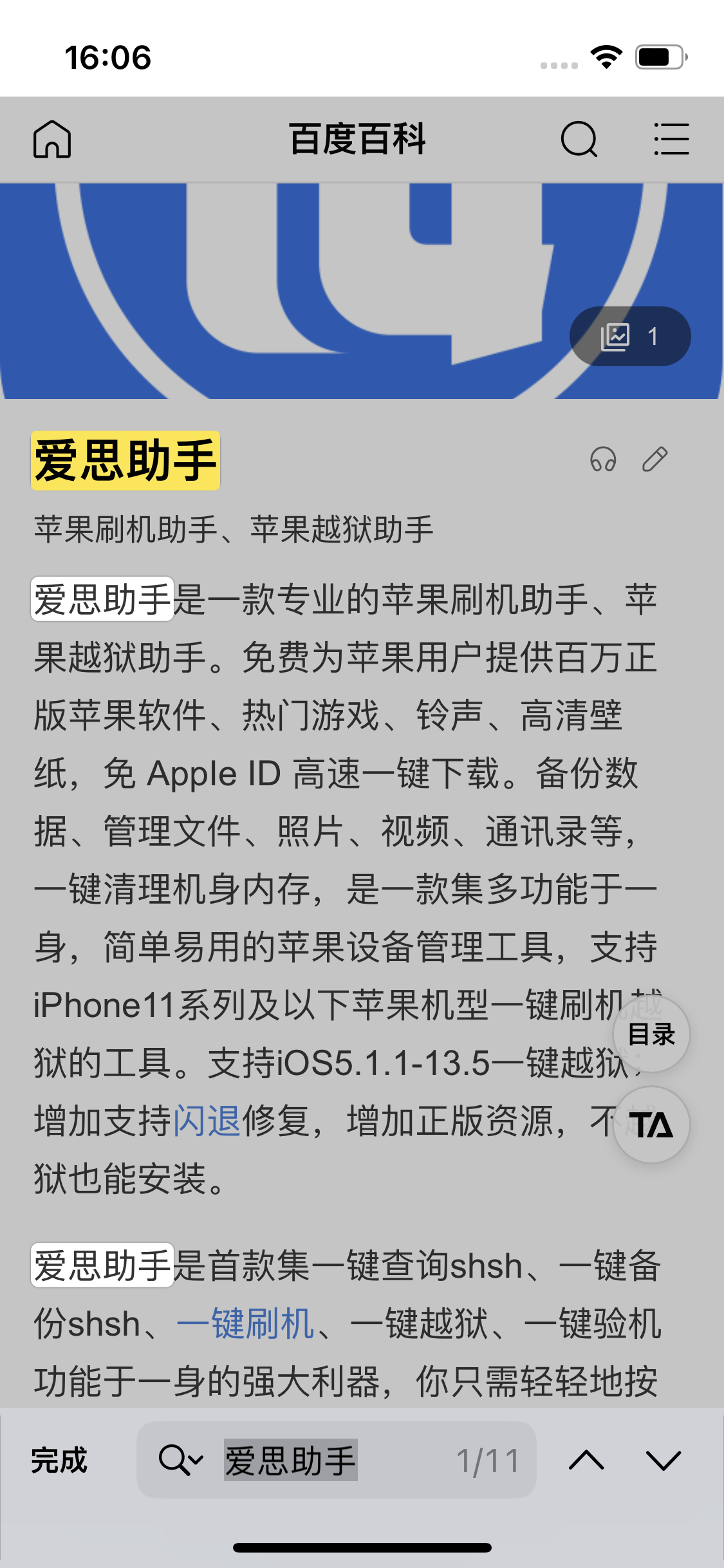 寻乌苹果14维修分享iPhone 14手机如何在safari浏览器中搜索关键词 