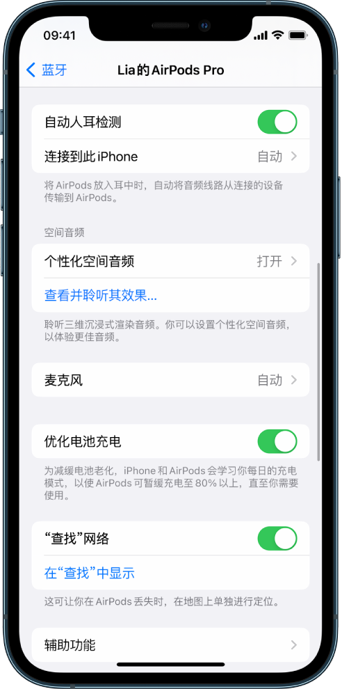 寻乌苹果手机维修分享如何通过 iPhone “查找”功能定位 AirPods 