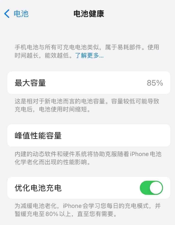 寻乌苹果14手机维修分享如何延长iPhone14的电池寿命 