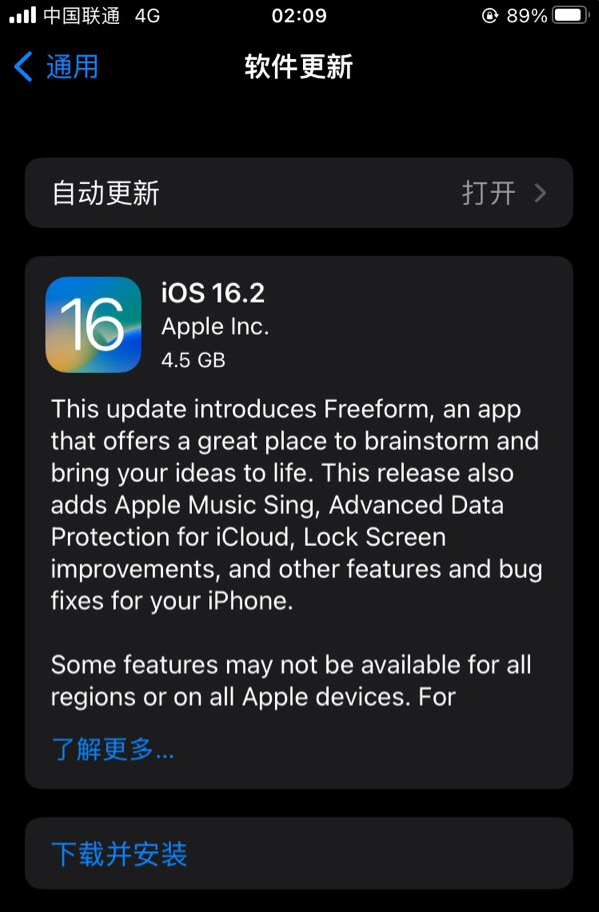 寻乌苹果服务网点分享为什么说iOS 16.2 RC版非常值得更新 