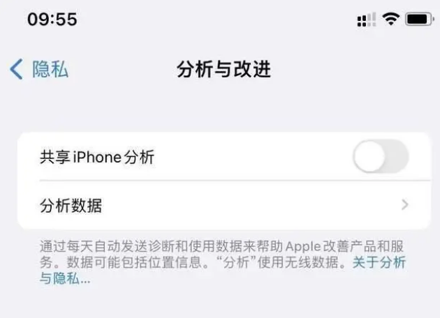 寻乌苹果手机维修分享iPhone如何关闭隐私追踪 